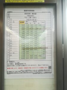 羽田空港行きのバス時刻表の写真