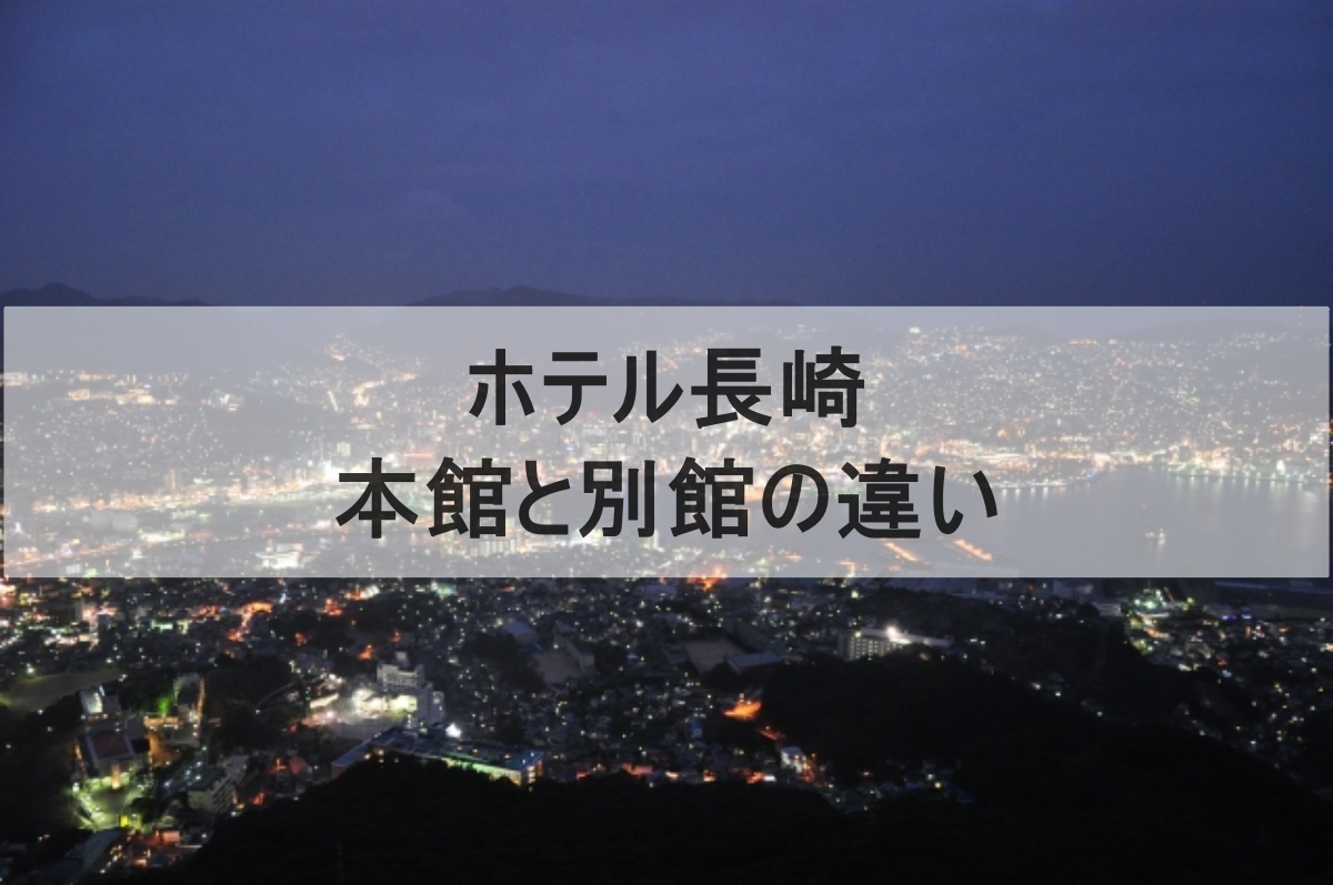 長崎の夜景の画像