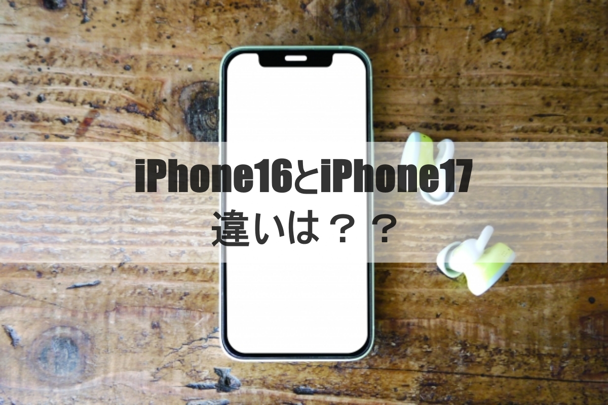 iPhoneのイメージ画像