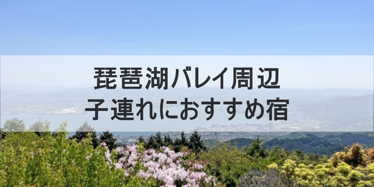 琵琶湖のイメージ画像