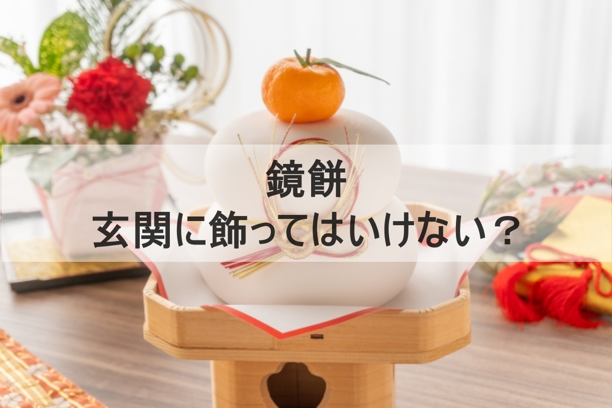 鏡餅のイメージ画像